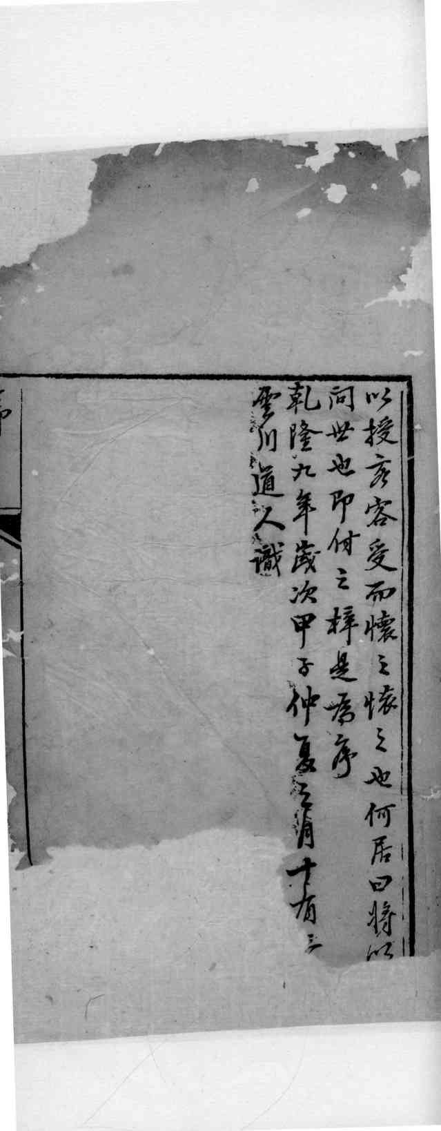 绛囊撮要  1